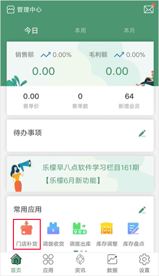 乐檬系统