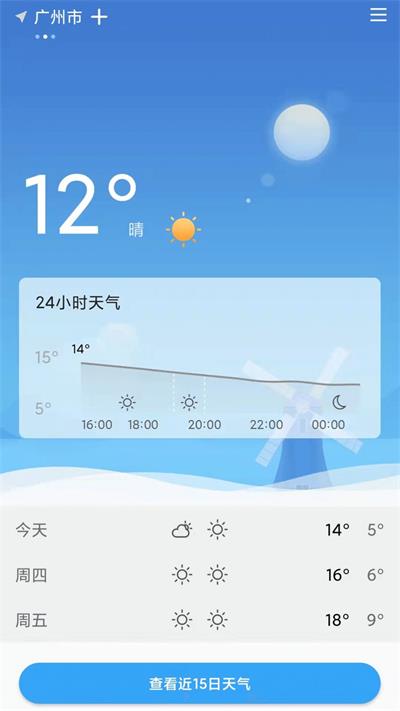 气温温度计