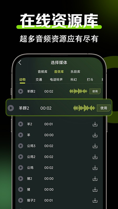 音频音效剪辑0