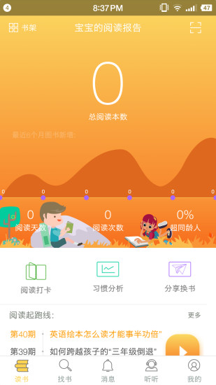 菠萝绘读 v1.2.30