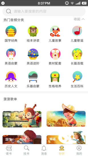 菠萝绘读 v1.2.31