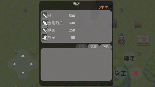 羊羊荣耀5v50