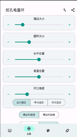 挖孔电量环解锁版