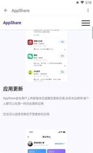 AppShare3.0.92