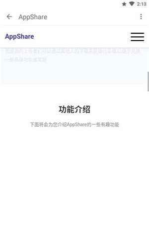 AppShare3.0.9