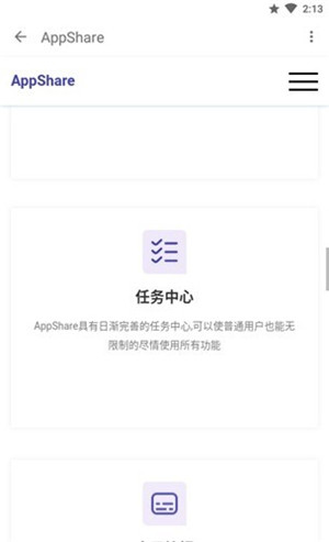 AppShare3.0.9