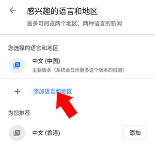 Google新闻正式版