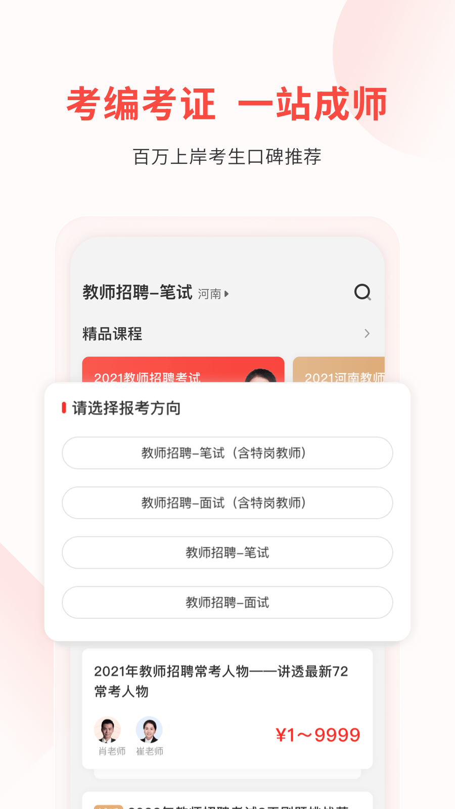 库课教师软件3