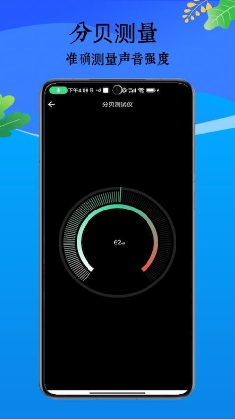 测距仪尺子测量app 1