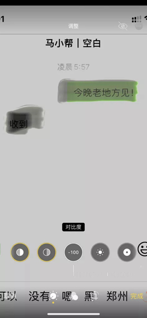 一键去码软件0