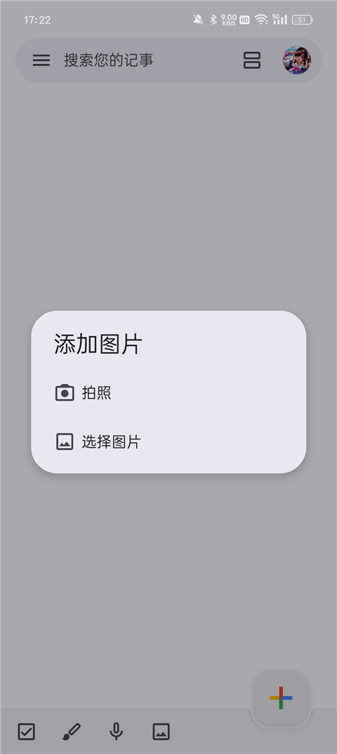 googlekeep1