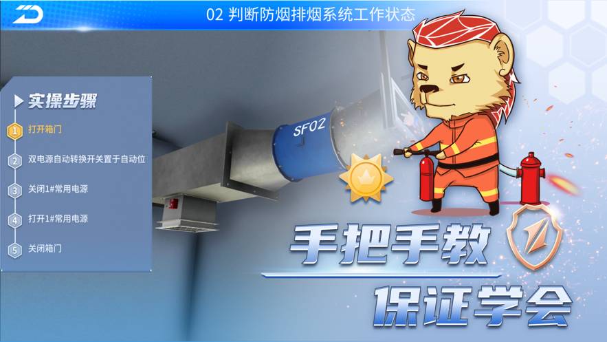 消防云学堂 v1.1.02