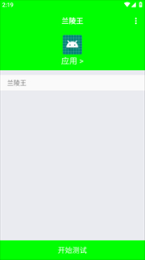 兰陵王弱网隐身参数