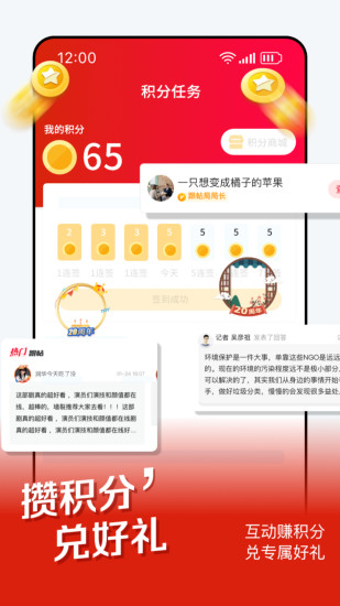 时刻新闻网3