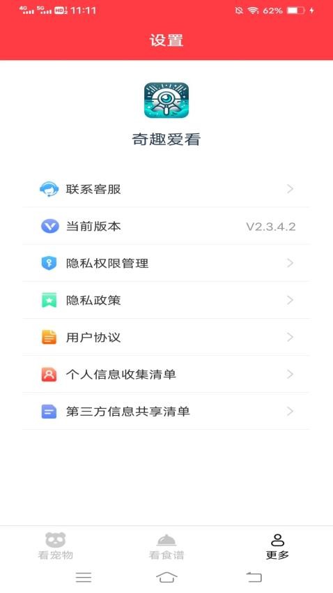 奇趣爱看app 1