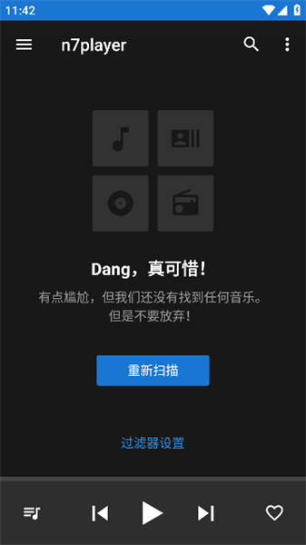 n7player音乐播放器2