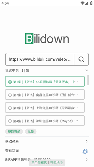 BiliDown0