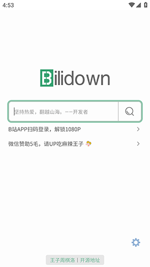 BiliDown2