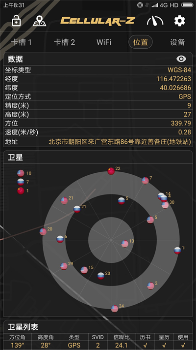 Cellularz解锁高级版1