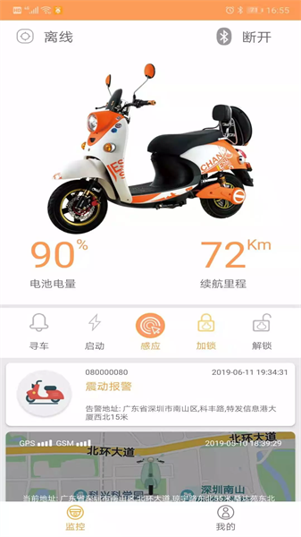 智能电动车3