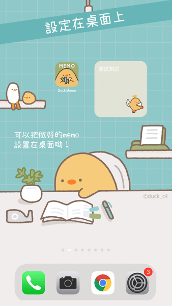 duck memo桌面便签2