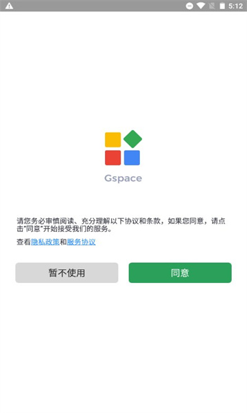 gspace防闪退2