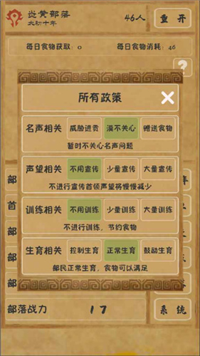 文明起源online1