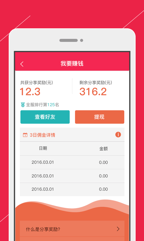 零钱云购双十一1