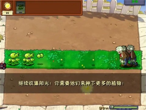 pvz威化版1