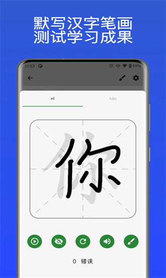 汉字通0