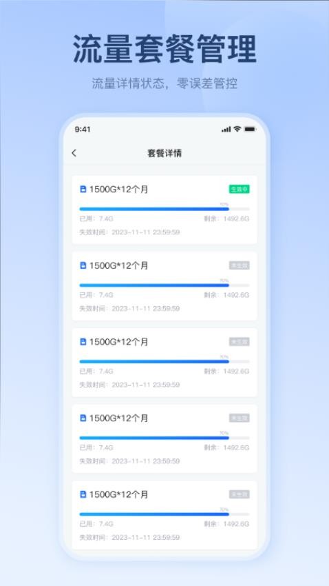 宝技智联WiFi0