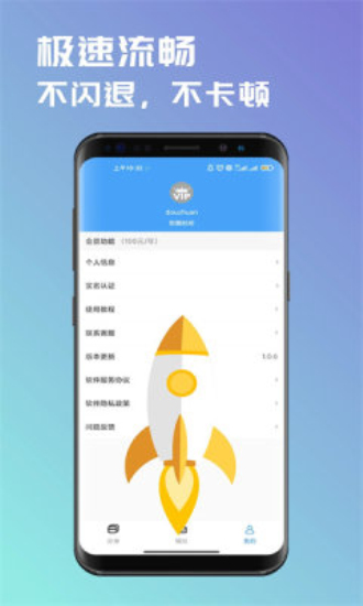 斗转多开2.0.3版本