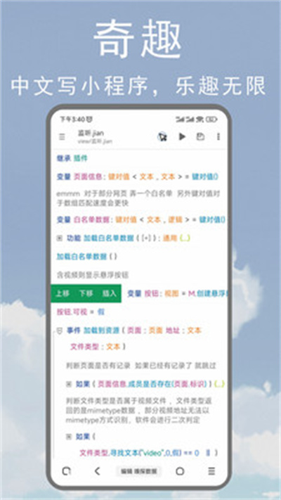 m浏览器2.8.3