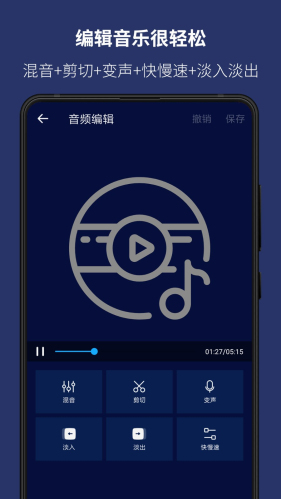 超级音乐编辑器vip解锁版1