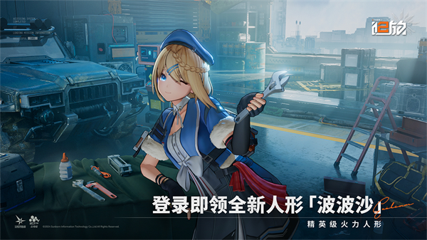 少女前线2：追放1