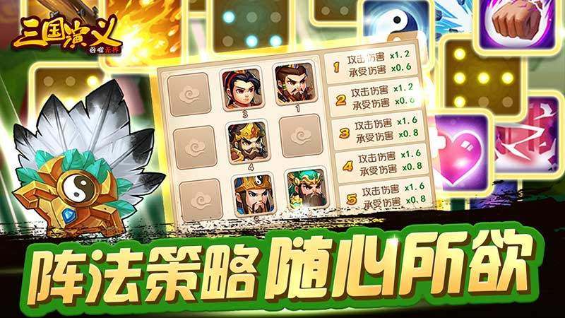 三国演义吞噬无界TV版2