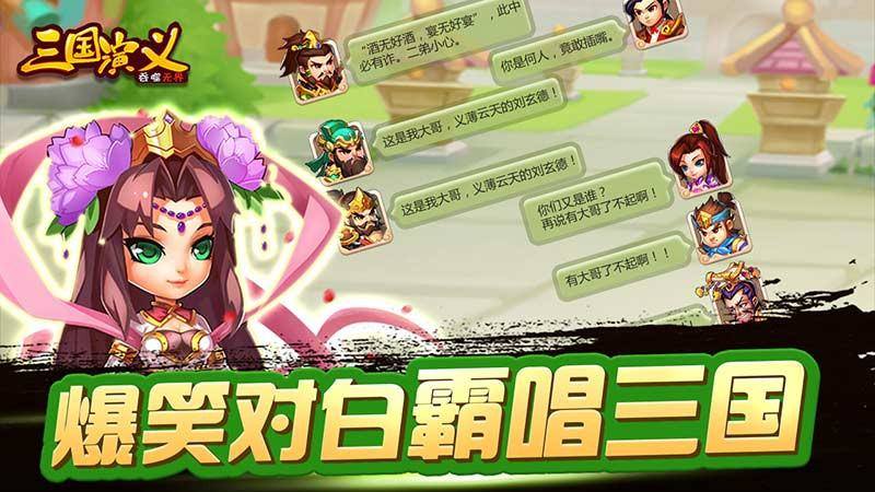 三国演义吞噬无界TV版3