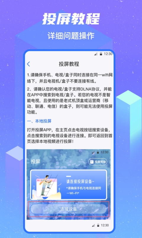 华为无线投屏