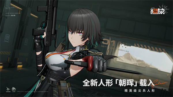 少女前线2：追放完整版3