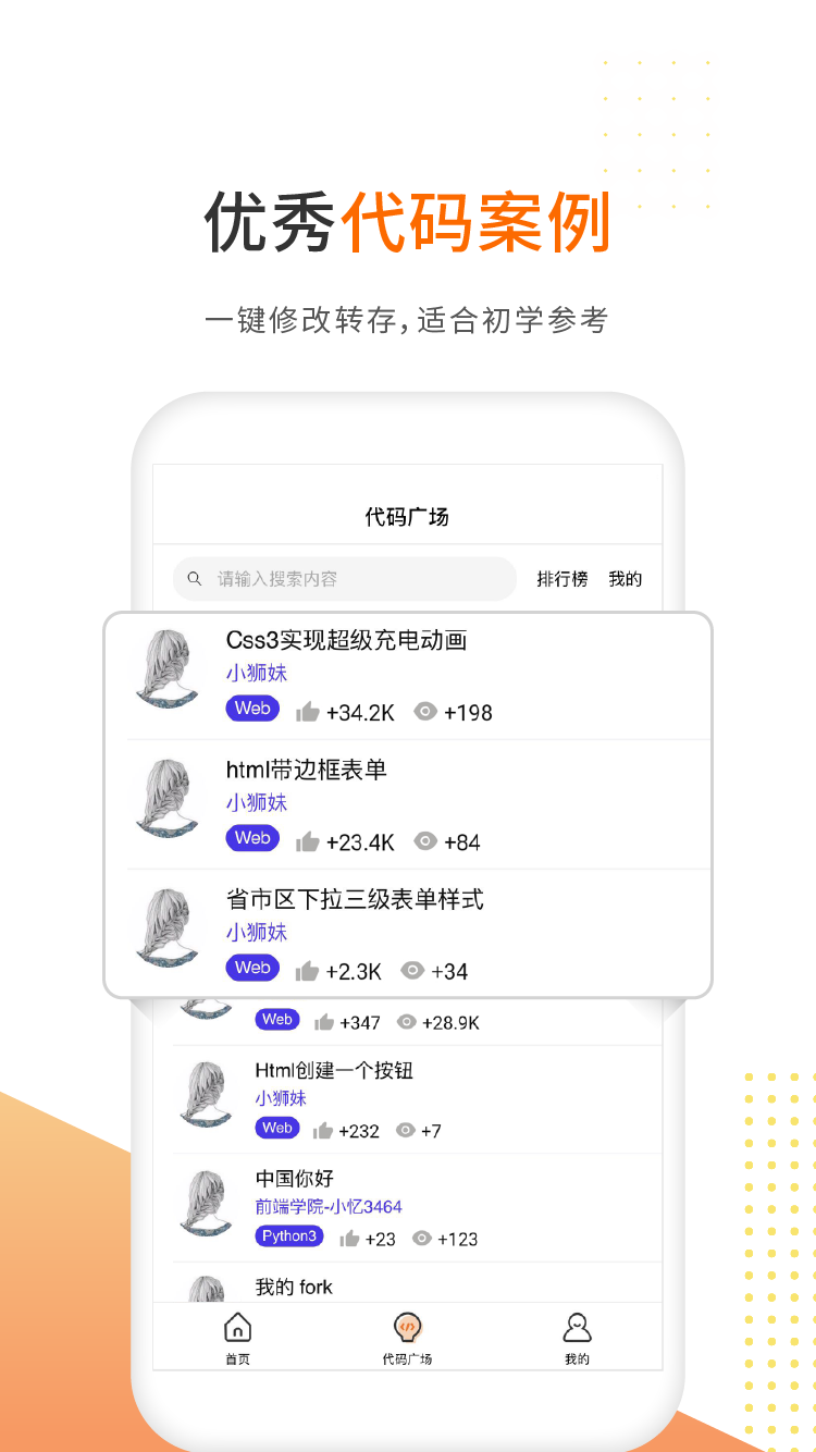 w3cschool编程狮工具箱3