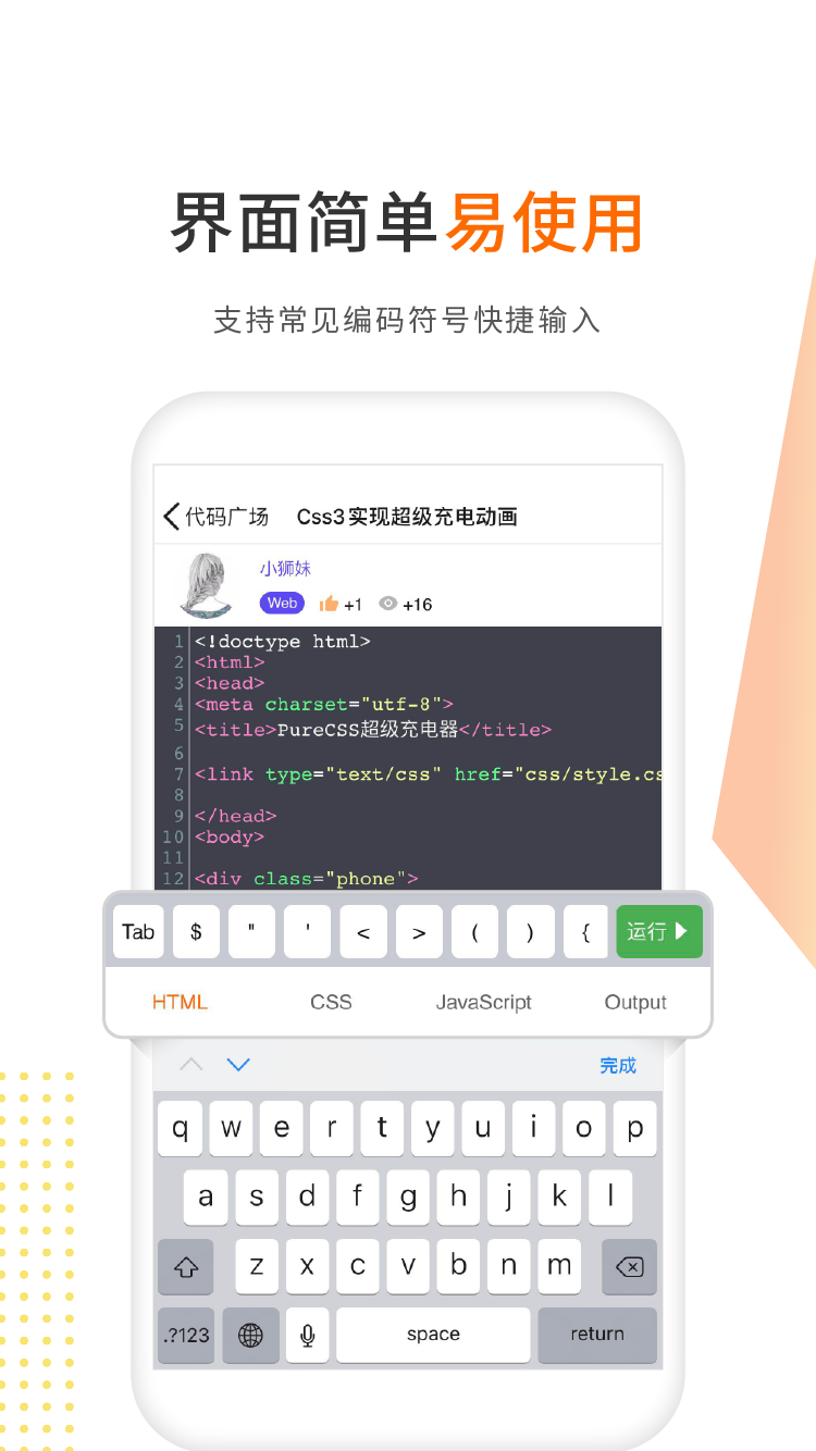 w3cschool编程狮工具箱4