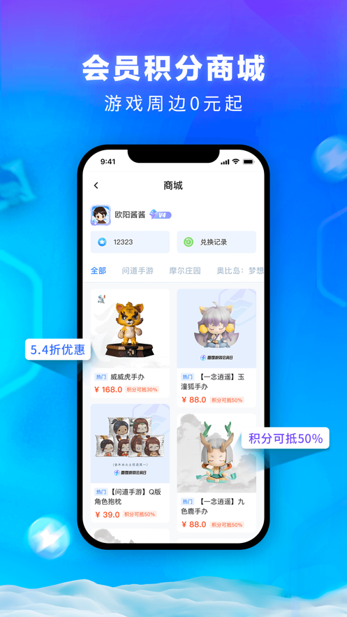 雷霆游戏会员app 1