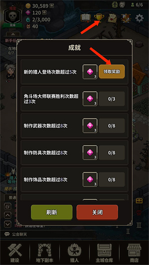 猎魔村物语免更新