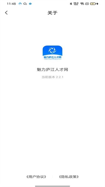 魅力庐江人才网