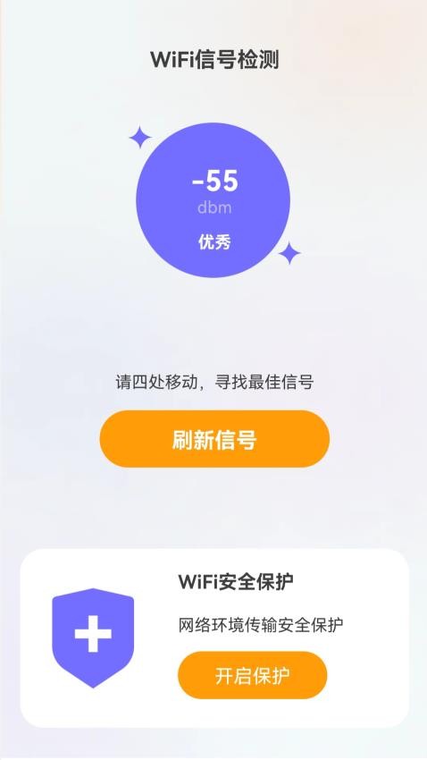 无忧5GWiFi2