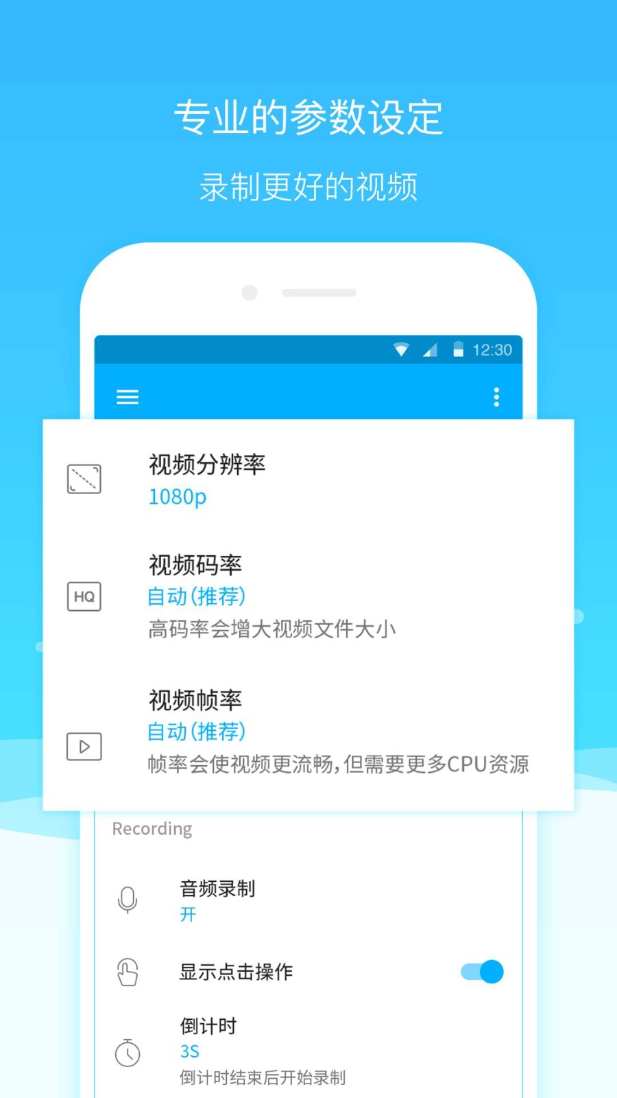 超级截图录屏大师软件0