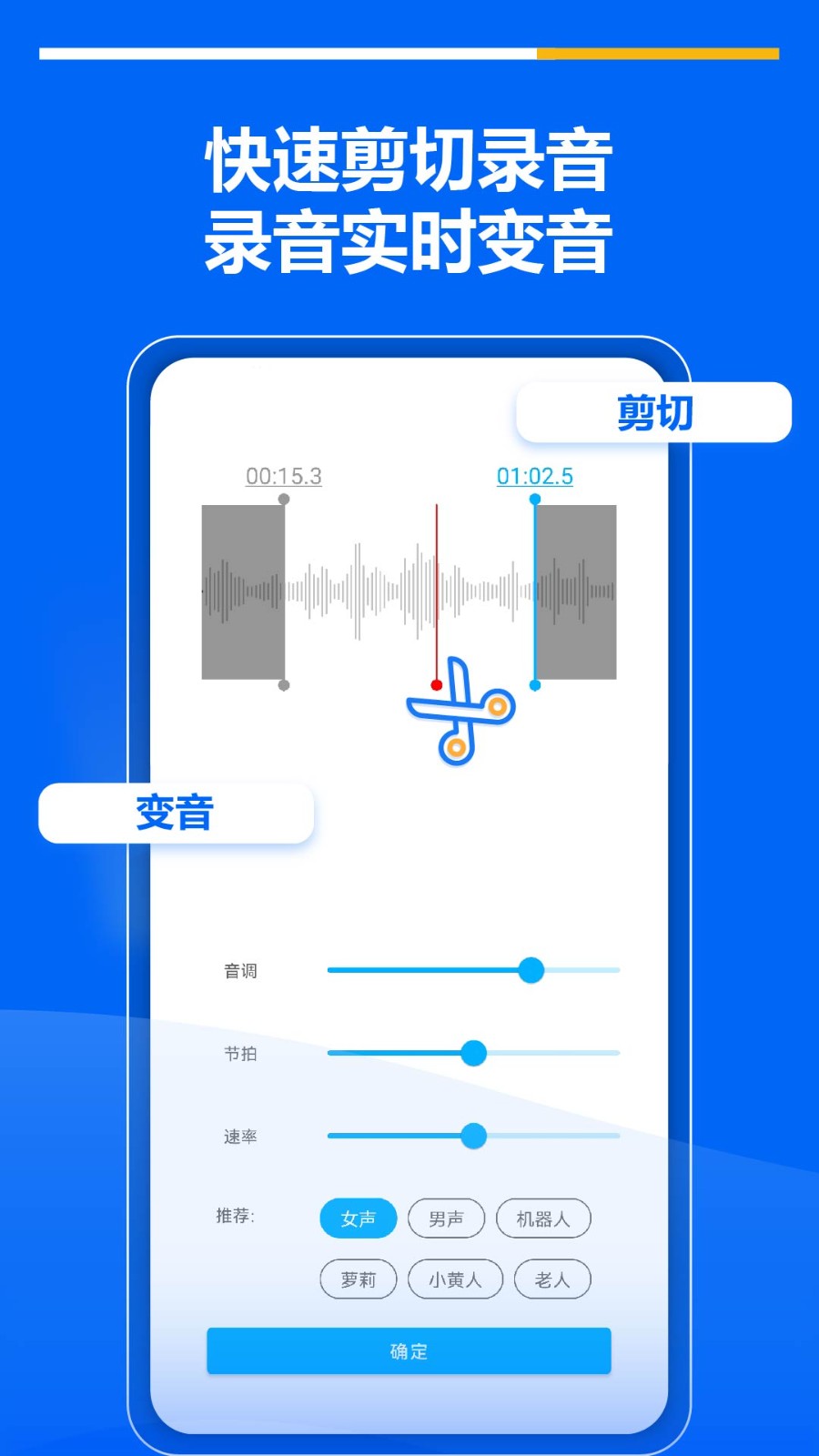 超级录音机软件2