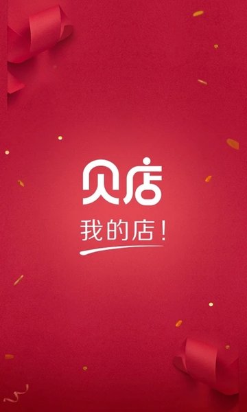 贝店妈妈的轻创业2