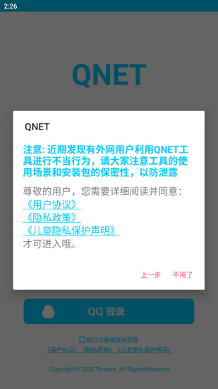 秦始皇弱网4.0参数1