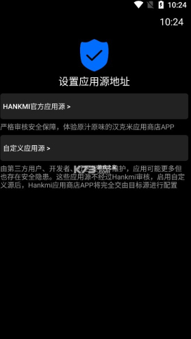 汉克米应用商店apk1